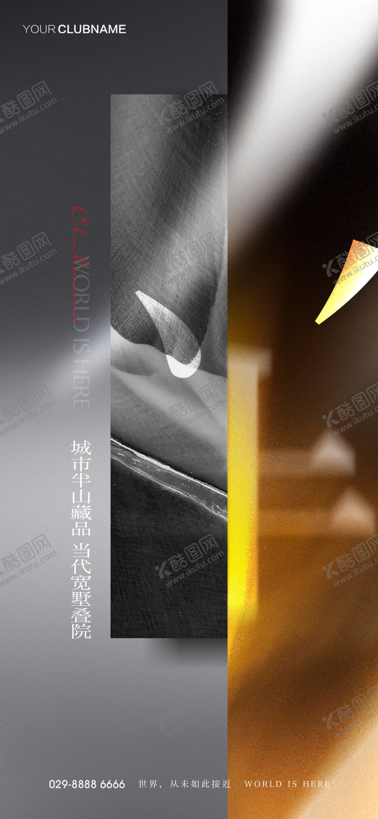 编号：38140709290613486375【酷图网】源文件下载-地产价值点配套卖点系列海报