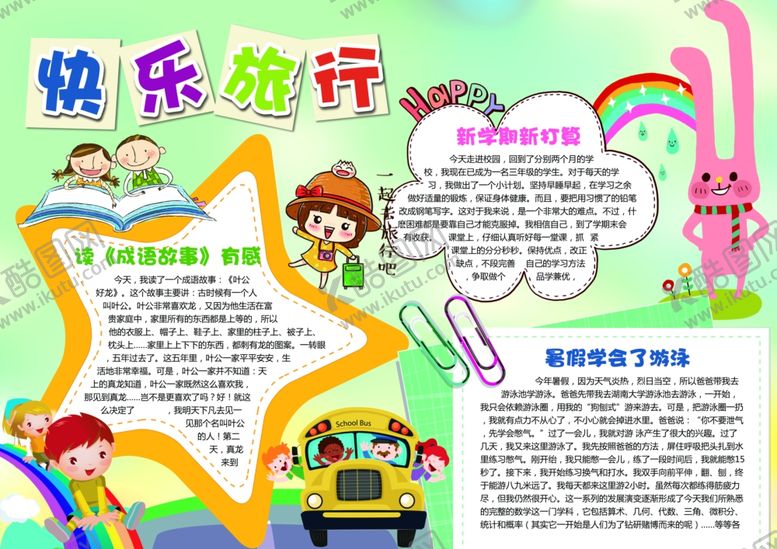 编号：56921010032335029086【酷图网】源文件下载-教师节