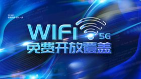 编号：76123509250602450431【酷图网】源文件下载-腰线 免费WIFI 空调开放