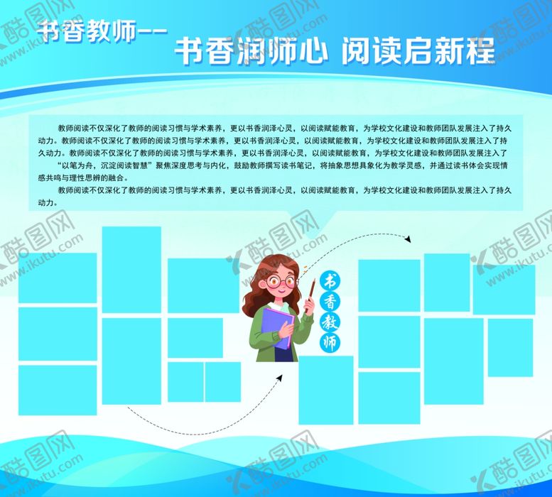 编号：86090104271949422776【酷图网】源文件下载-学校展板