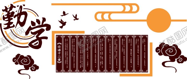 编号：13445305030749076463【酷图网】源文件下载-学校楼梯文化墙励志文明校园展板