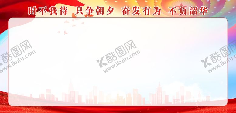 编号：63945901260447305782【酷图网】源文件下载-展板模版