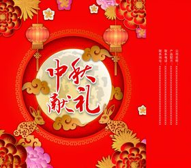 中秋月饼包装海报