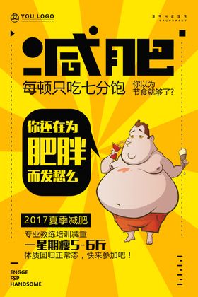 波普风格海报促销方案促销图促销主题