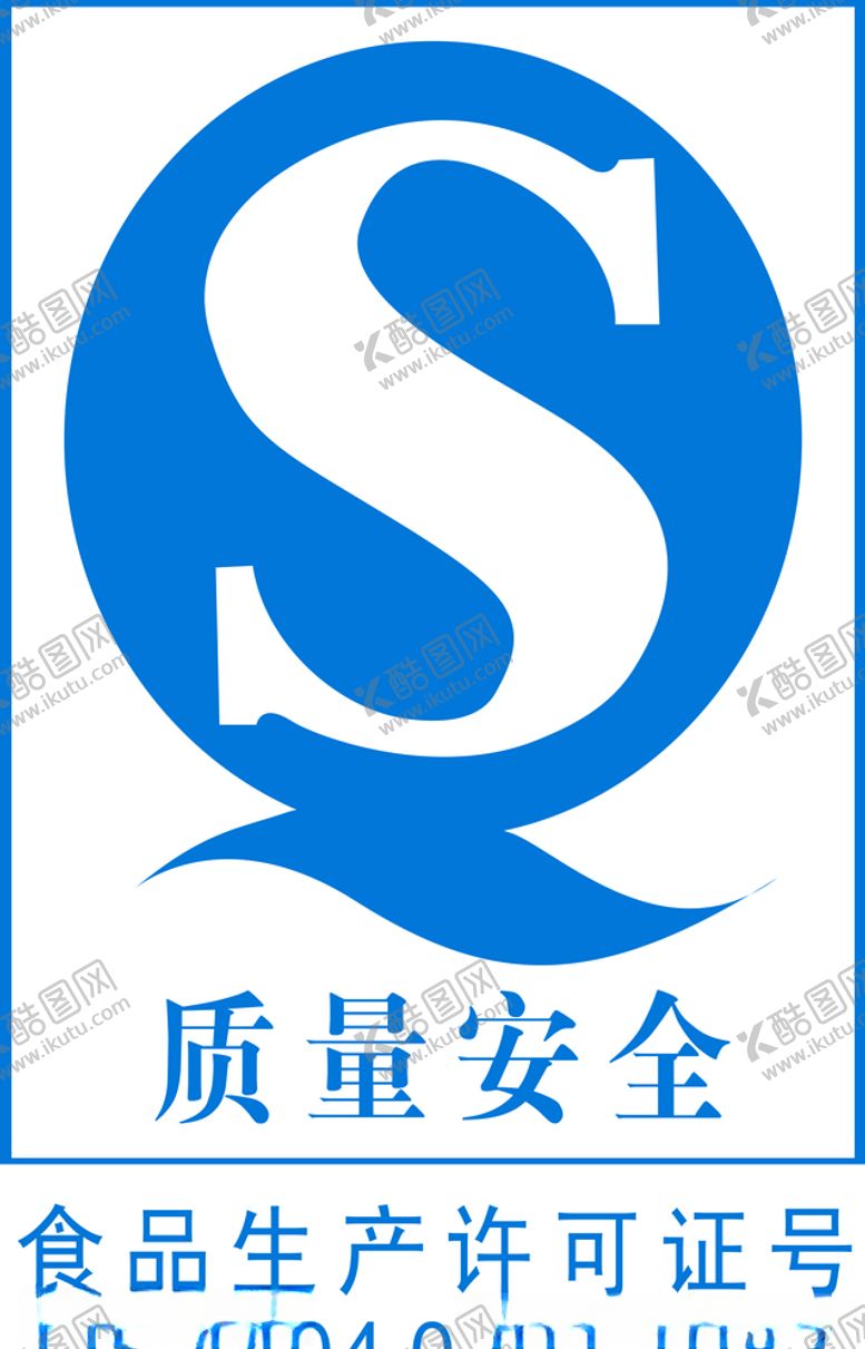 编号：63009909141443212233【酷图网】源文件下载-食品安全标志