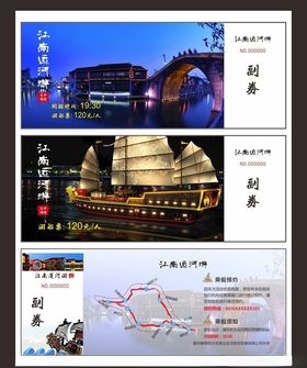 无锡游船票无锡旅游海报