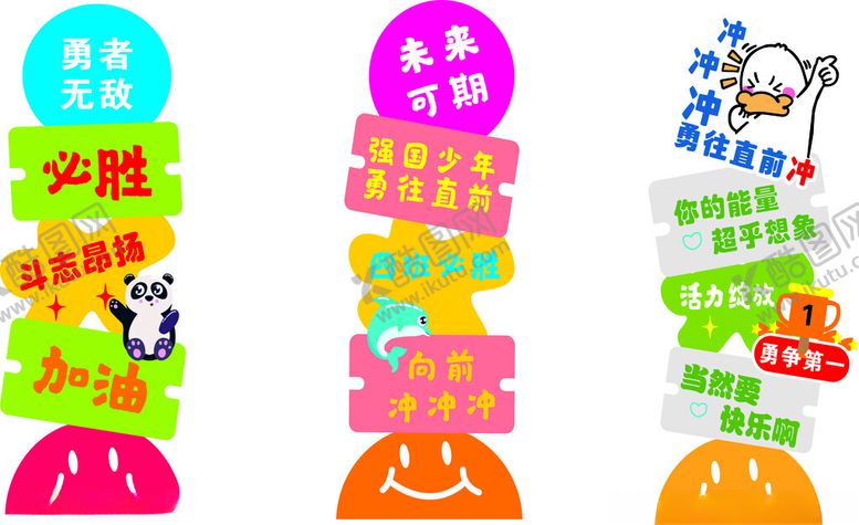 编号：69672411021251176687【酷图网】源文件下载-运动会