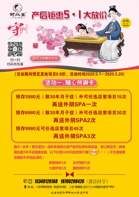 御众堂五一活动