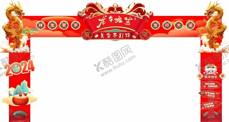 编号：74860501261435027096【酷图网】源文件下载-美食龙门架