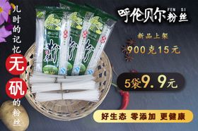 粉丝海报