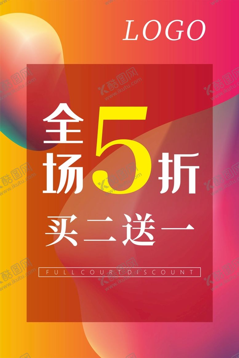 编号：67095102051019012807【酷图网】源文件下载-女装活动全场5折