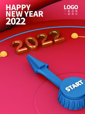 新年快乐贺卡2022背景贺卡