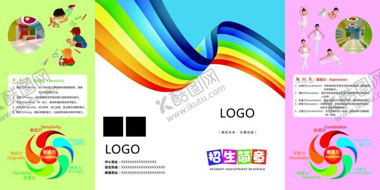 编号：45540310130417014244【酷图网】源文件下载-美术