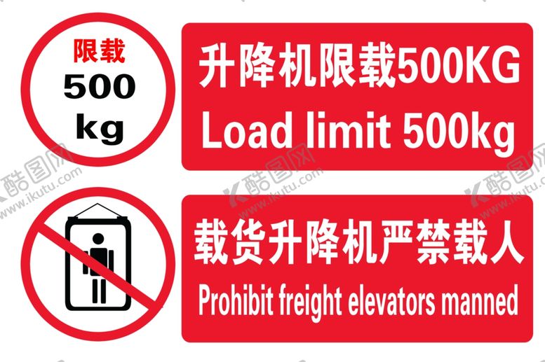 编号：97878207030907161537【酷图网】源文件下载-载货升降机