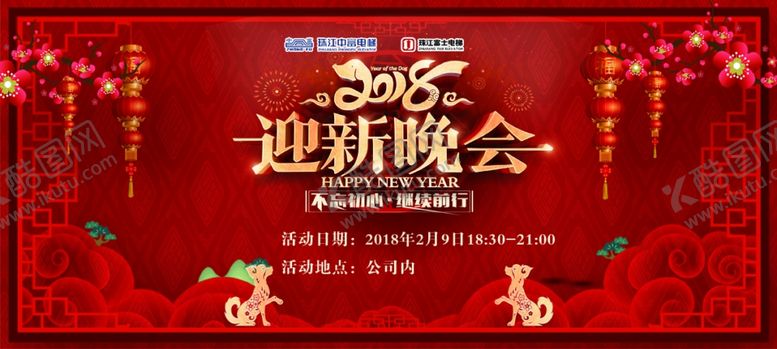 编号：63623009260640234515【酷图网】源文件下载-年会背景