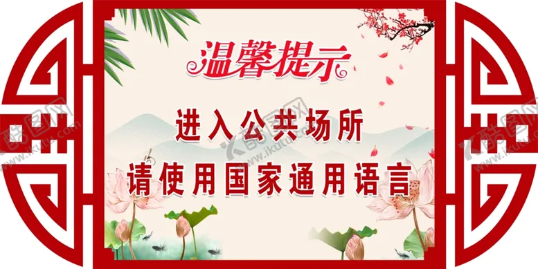 编号：66358202170816555632【酷图网】源文件下载-温馨提示