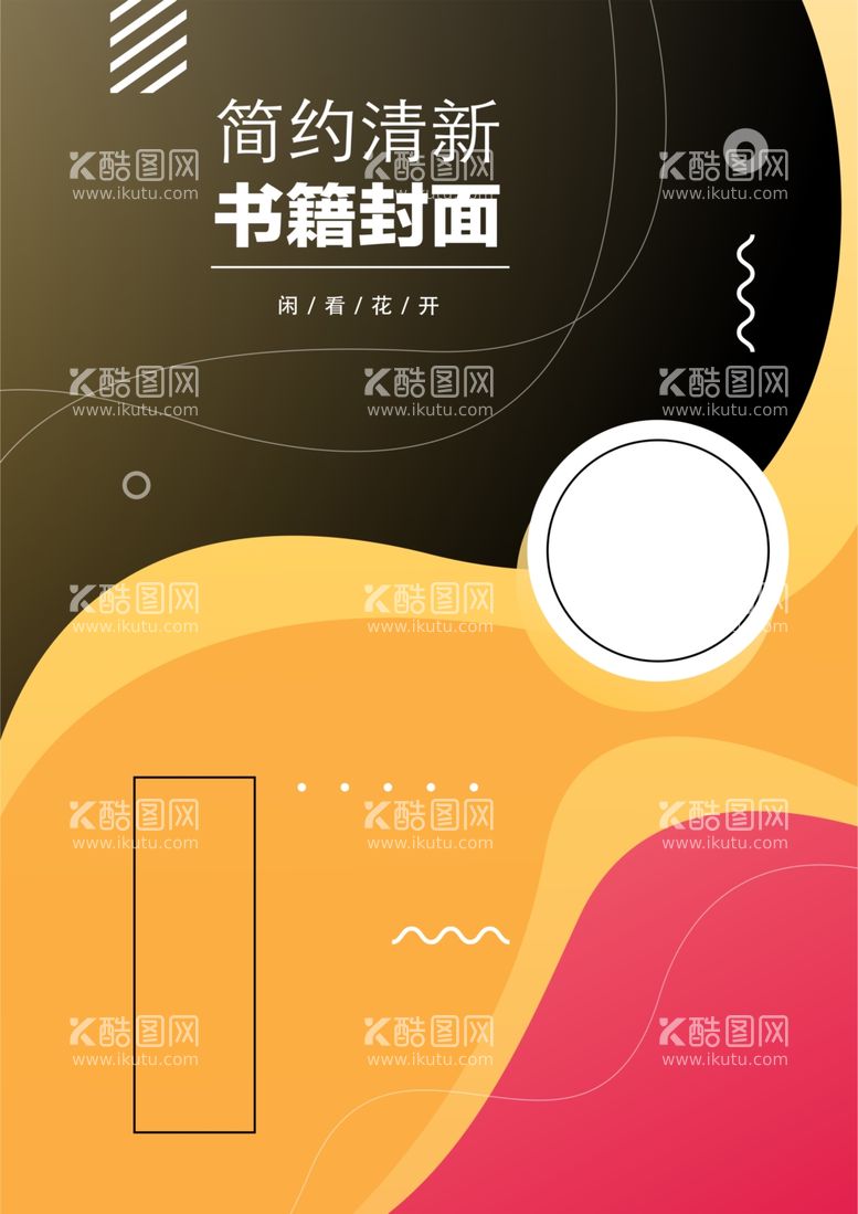 编号：75021011291321544906【酷图网】源文件下载-创意组合封面