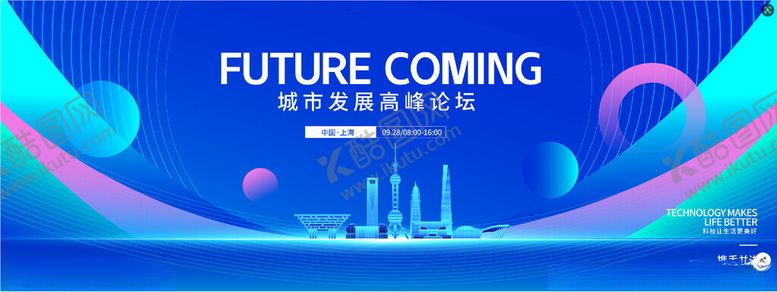 编号：97532011020329191634【酷图网】源文件下载-未来将至科技背景图