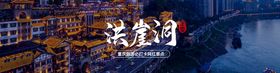 编号：30615209131559091893【酷图网】源文件下载-重庆标志建筑侨洪崖洞