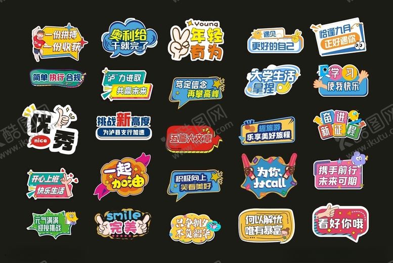 编号：59703809211604305537【酷图网】源文件下载-手举牌