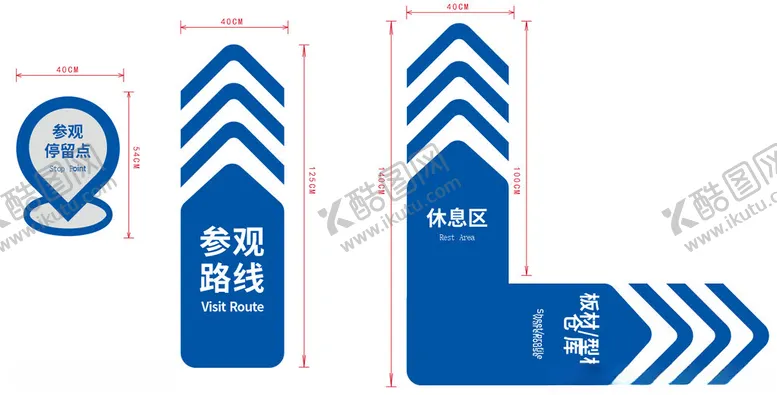 路线指标板材区参观示
