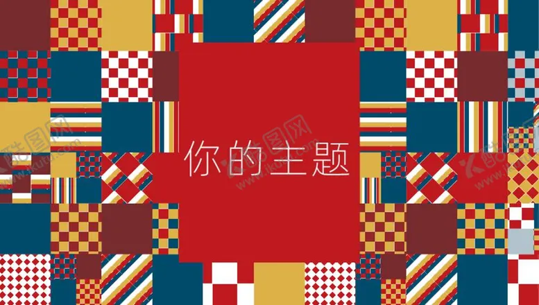 编号：19127011290641421731【酷图网】源文件下载-红色撞色背景