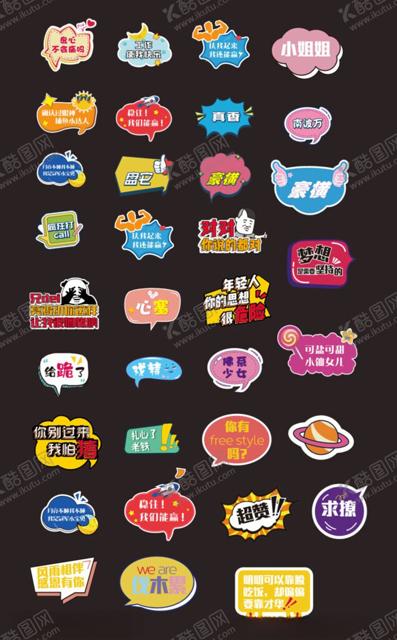 编号：31528201041924415665【酷图网】源文件下载-直播间手举牌