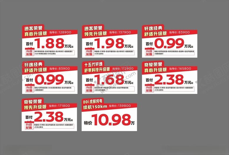 编号：28038204051700567053【酷图网】源文件下载-日产车顶牌