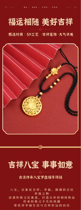 八宝罗盘落地页