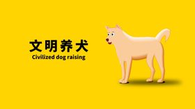 分层黄色左右狗狗卡通素材