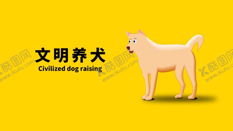 编号：76603005031210038357【酷图网】源文件下载-分层黄色左右狗狗卡通素材
