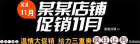 拼接促销淘宝广告画淘宝素材