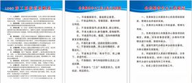 简约制度牌