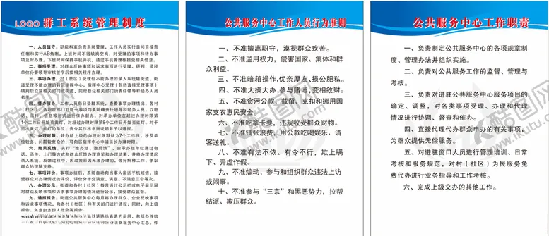 编号：49015107050137085813【酷图网】源文件下载-简约制度牌