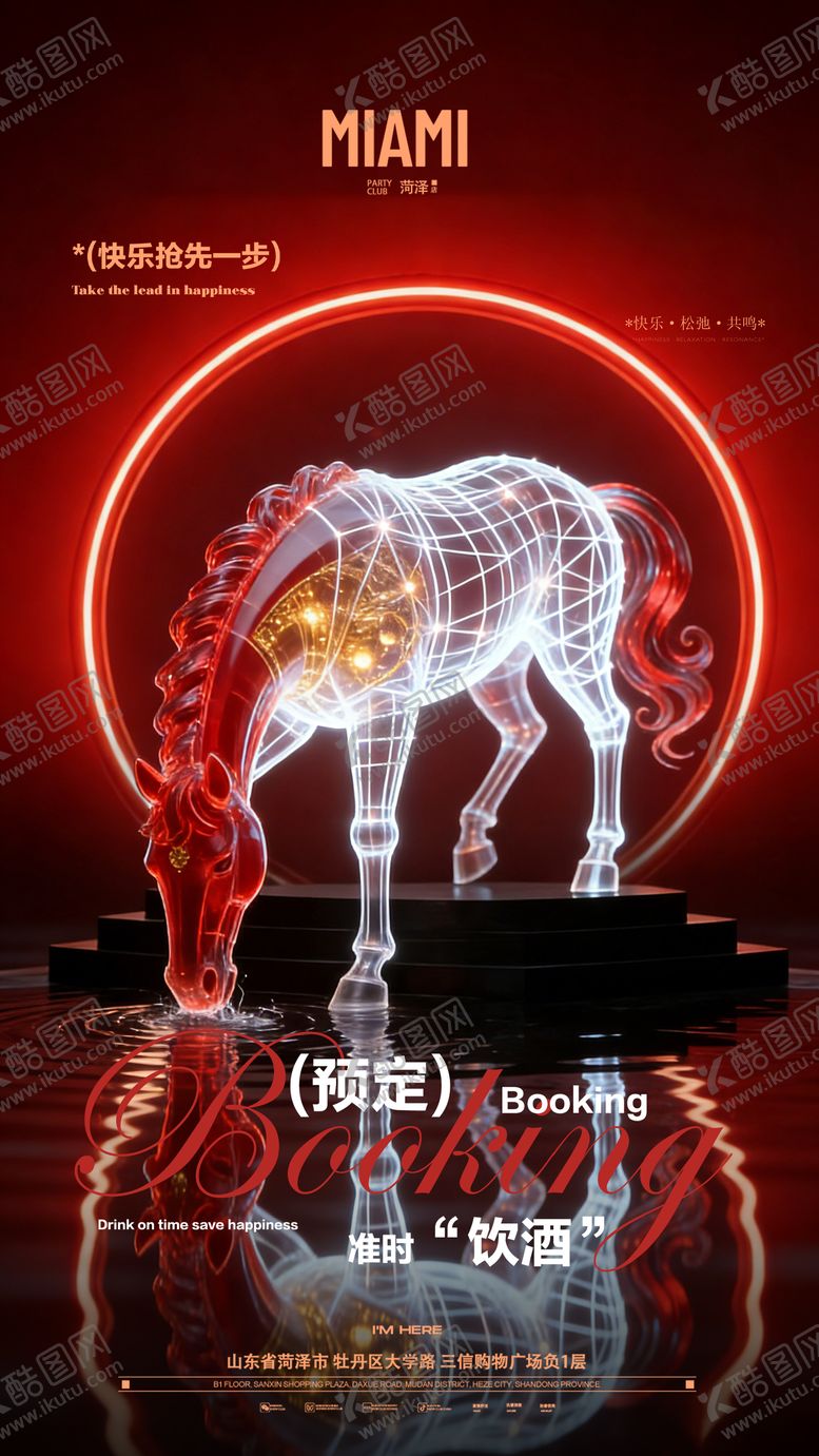 编号：73861201112231474038【酷图网】源文件下载-早场邀约