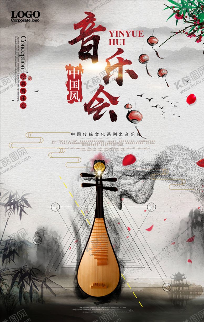编号：63375505180810032719【酷图网】源文件下载-音乐会海报