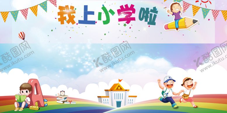 编号：15452809271340056842【酷图网】源文件下载-校园背景