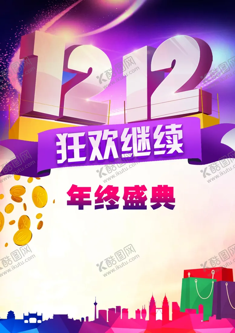 编号：52369804231436085791【酷图网】源文件下载-双12海报