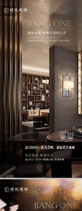 地产价值点海报