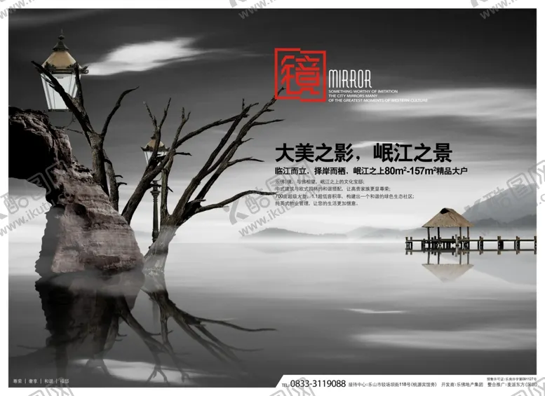 编号：24963802162021392045【酷图网】源文件下载-房地产海报