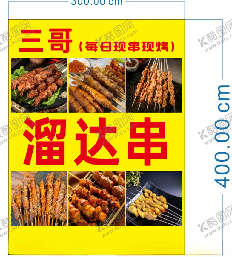 编号：86359401270656264038【酷图网】源文件下载-溜达串