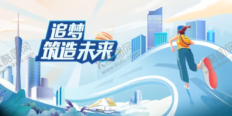 编号：94072201281826299669【酷图网】源文件下载-青年创业海报