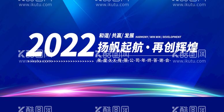 编号：35071810161134312564【酷图网】源文件下载-2022年活动背板  