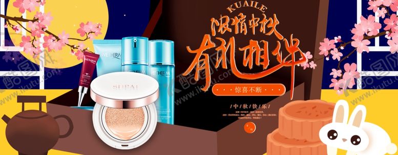 编号：53943309242149009947【酷图网】源文件下载-中秋展板