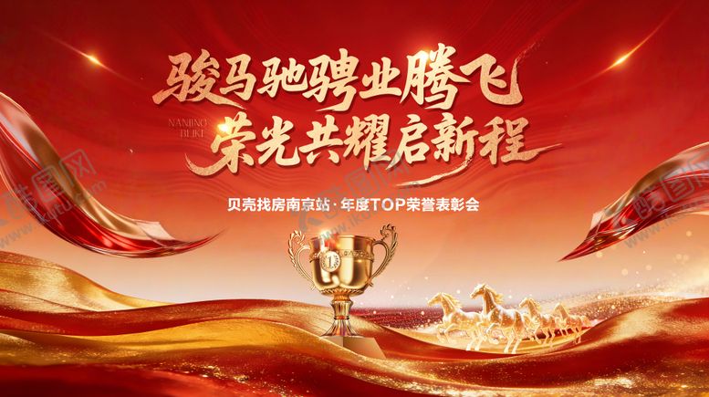 编号：98565202170216087492【酷图网】源文件下载-年会 