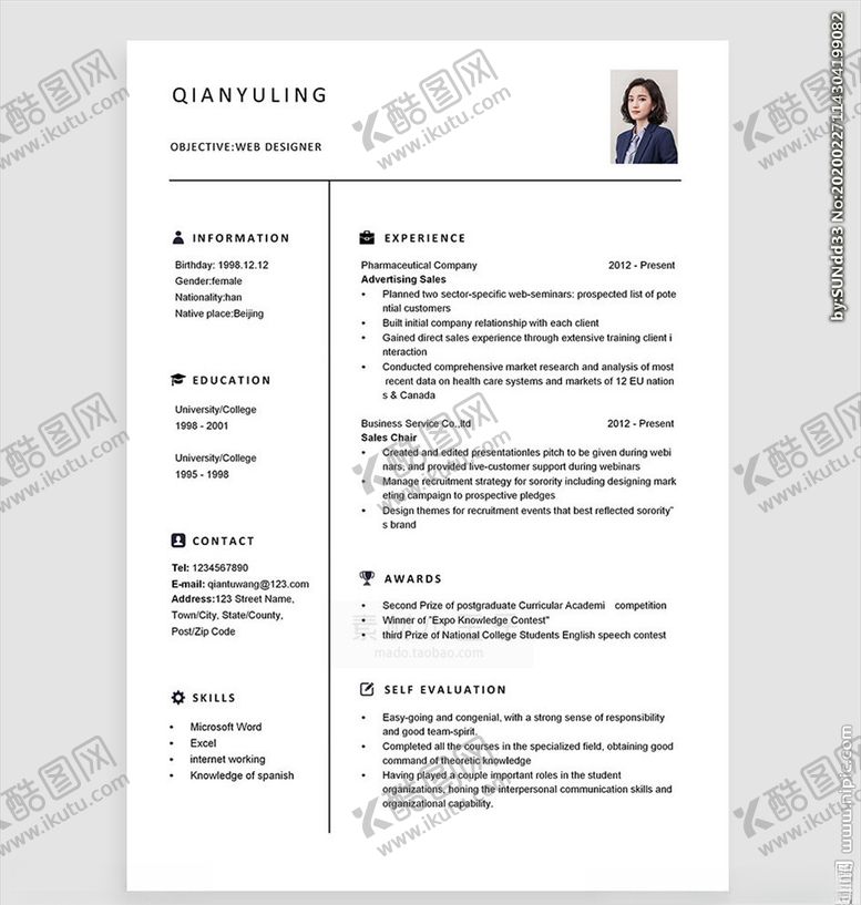 编号：20341409180935165361【酷图网】源文件下载-英文简历