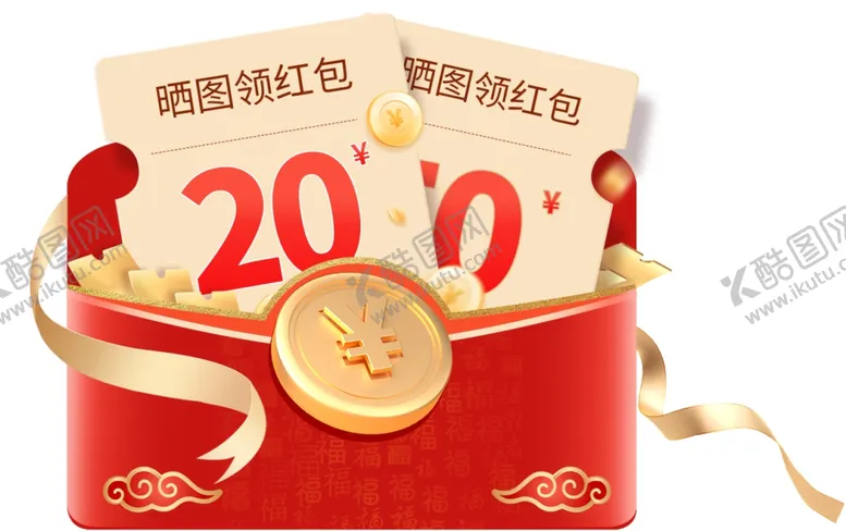 编号：28532402262100327894【酷图网】源文件下载-红包优惠券
