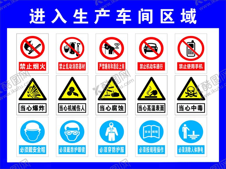 编号：14041601201837563819【酷图网】源文件下载-警示牌