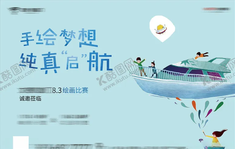 编号：78593909261053475006【酷图网】源文件下载-房地产手绘活动桁架