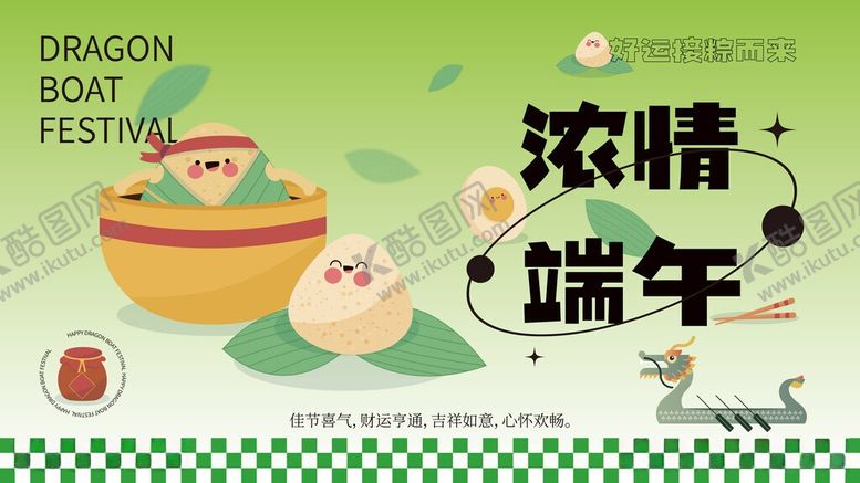 编号：46946305251635545240【酷图网】源文件下载-端午节海报